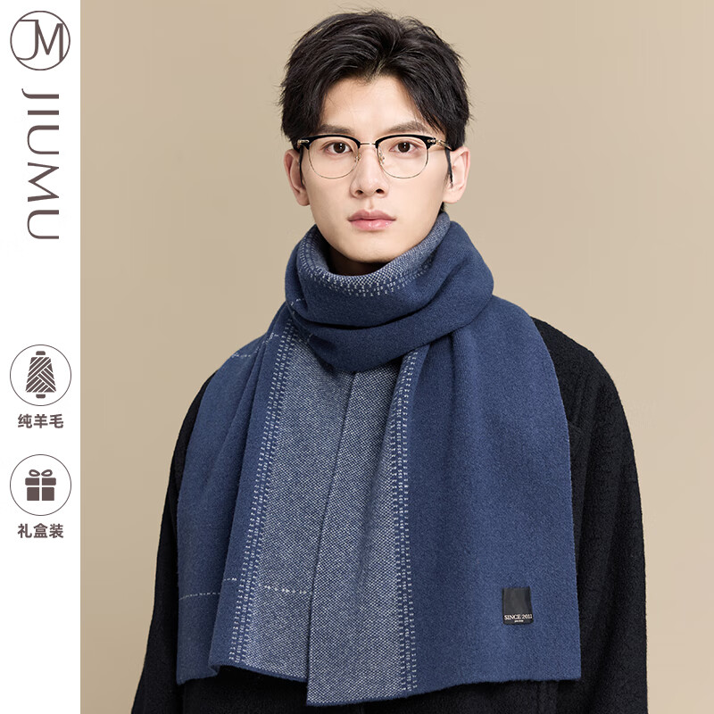 玖慕（JIUMU）純羊毛圍巾男秋冬季男士圍巾保暖圍脖男生生日圣誕禮物 禮盒裝 WY170 深海藍(lán)