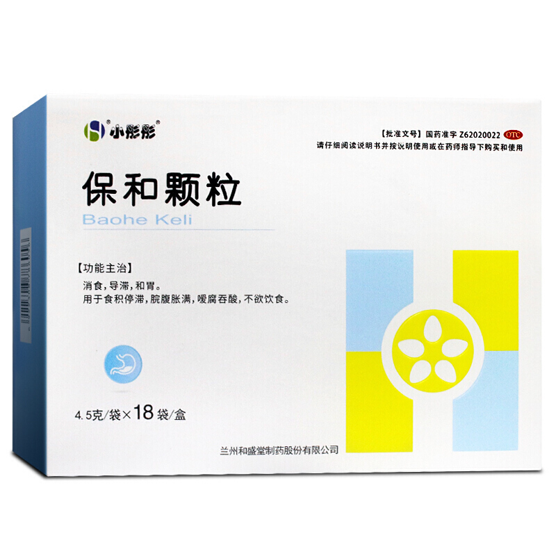【小彤彤】保和颗粒4.5g*18袋/盒药品消食和胃嗳腐吞酸消化不良小儿