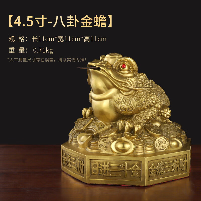 牧思 三足铜金蟾蜍铜金蟾摆件 客厅店铺玄关装饰家居三脚金蝉开业礼品