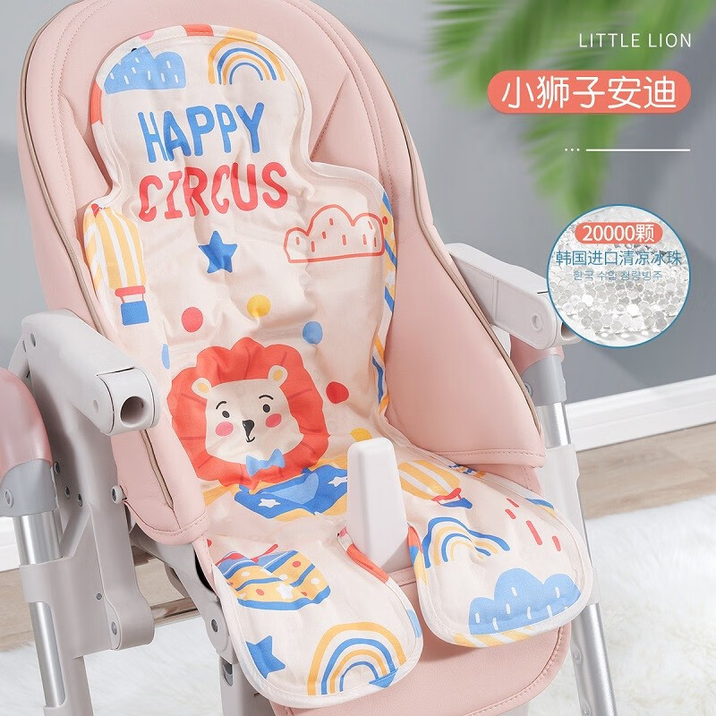 圣贝恩（sepeon）婴儿车凉垫安全座椅夏季凉垫席宝宝推车餐椅通用冰珠冰垫伞车坐垫 小狮子安迪