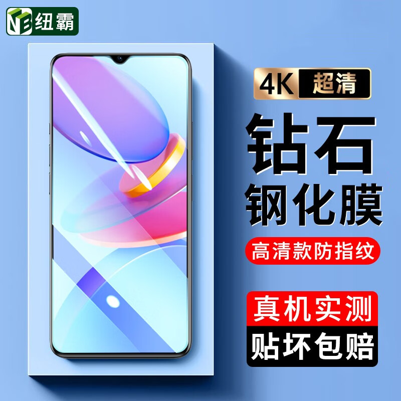 纽霸 适用于华为优畅享50钢化膜 优畅享50plus全玻璃手机膜抗蓝光保护膜电竞磨砂防指纹防爆贴膜 高清防指纹1片装 优畅享50