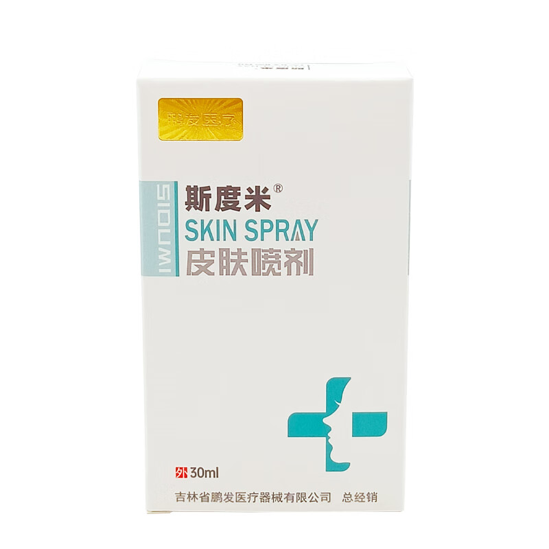 斯度米皮肤喷剂30ml皮肤干燥脱屑瘙痒保湿英洁尔