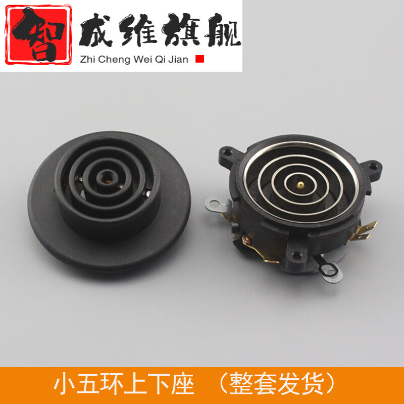 hywlkj适用吉谷烧水壶原装配件 电热烧水壶配件壶底座温控器 温控开关