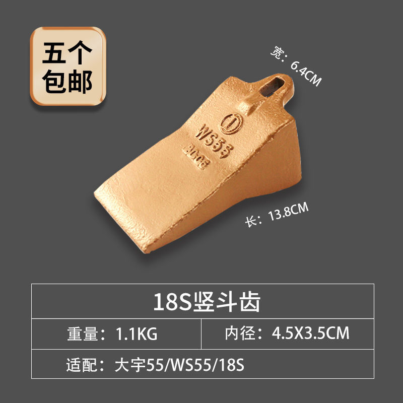 挖机竖销斗齿18s/22s/25s/30s/35s耐磨挖掘机配件牙仔 18s平斗齿