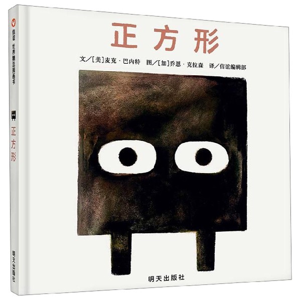 正方形