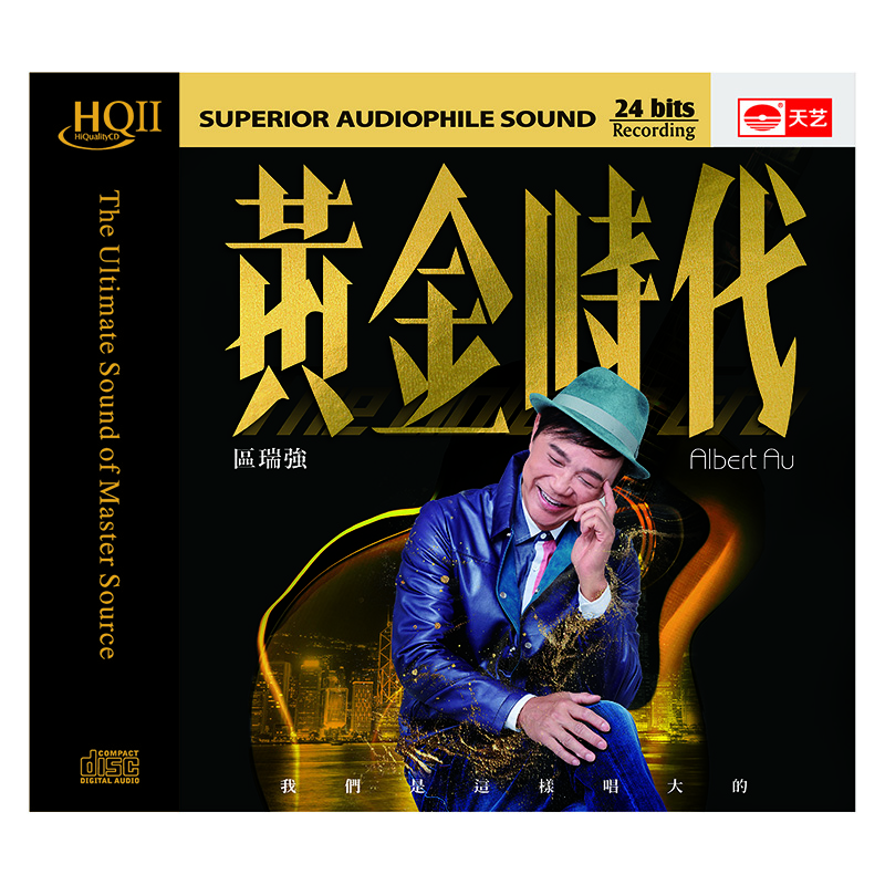 原装正版cd碟片 区瑞强发烧专辑 黄金时代 港乐经典歌曲老歌cd高音质