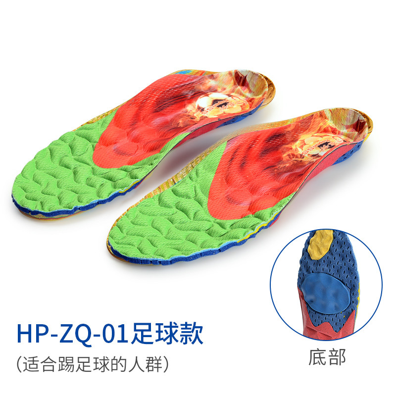 喜奔专业运动鞋垫男女减震高弹防臭吸汗透气跑步篮球足球足弓支撑缓震 专业足球鞋垫 46码 长度300mm