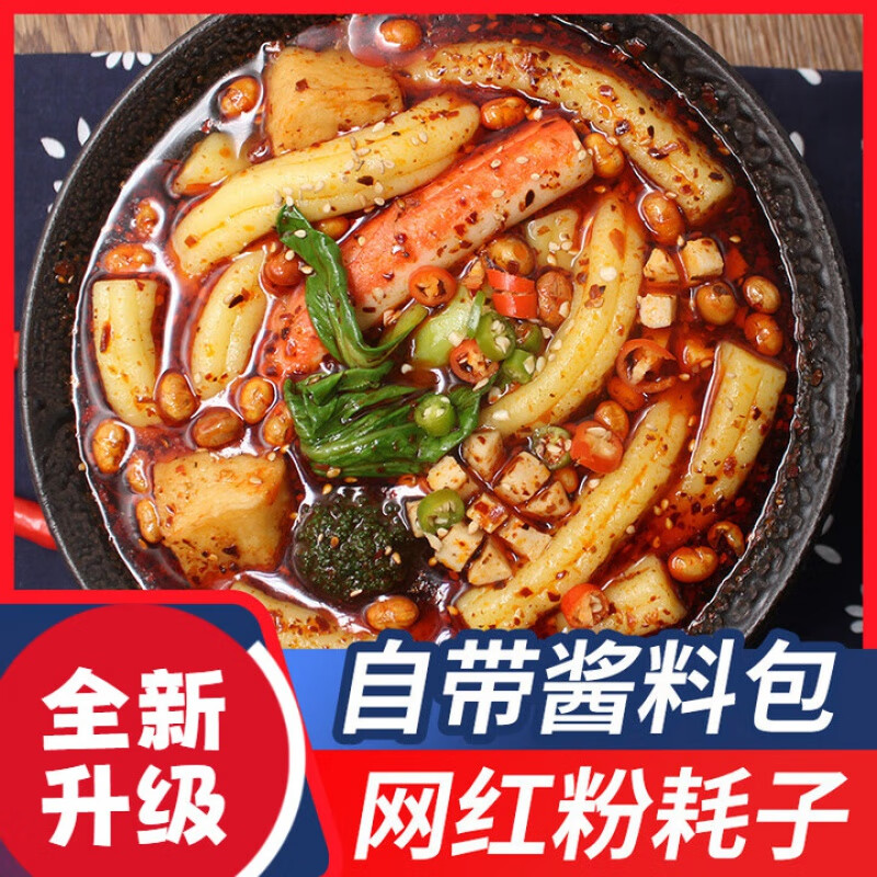 東北大媽粉耗子網(wǎng)紅同款特產(chǎn)粉耗子袋裝速食米線(xiàn)粉條特粗長(cháng)土豆粉 粉耗子2袋裝