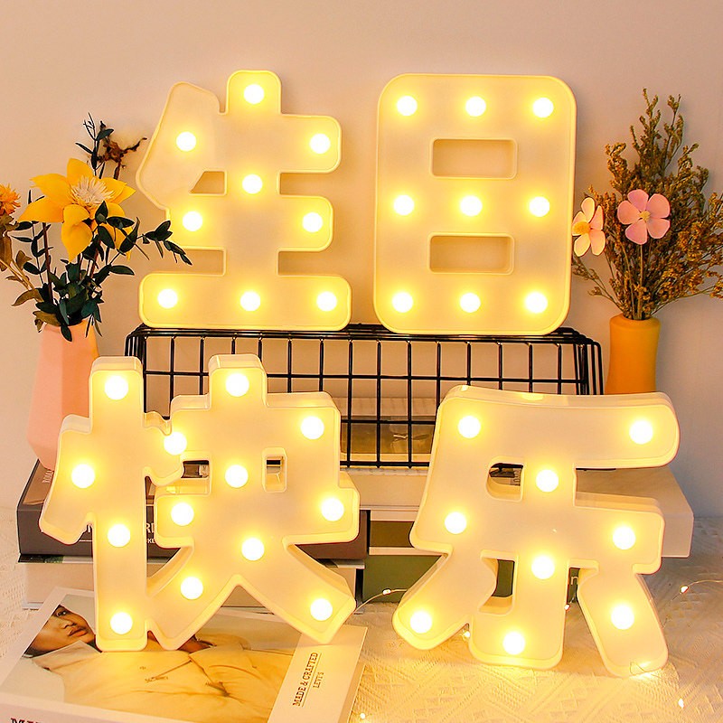 TaTanice 生日快乐灯装饰含电池 LED发光灯惊喜道具后备箱场景布置属于什么档次？