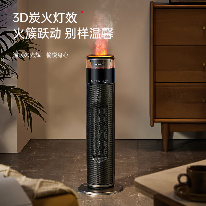夏普取暖器暖风机家用立式节能速热办公室摇头石墨烯电暖器加湿遥控带离子群净化取暖器塔式电暖气 HX-FM225B-B【旋钮款+离子群】