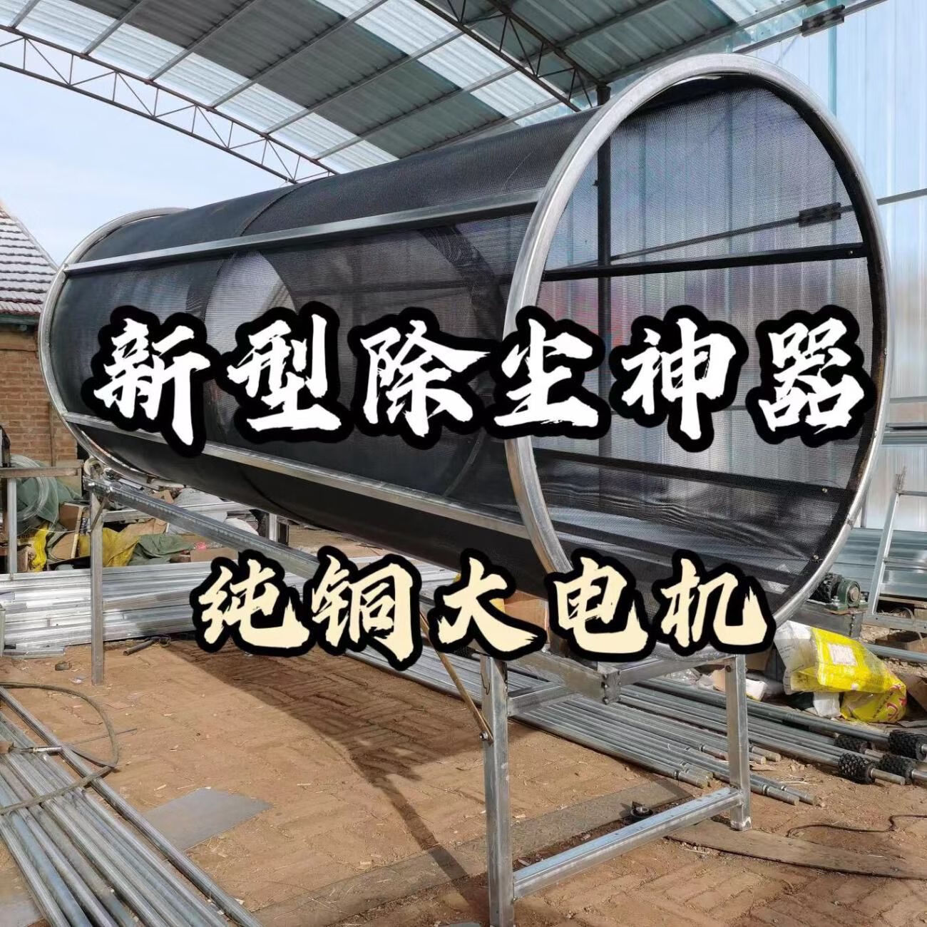 溥畔牛羊筛草神器电动加厚滚筒筛草机机草筛子农用筛网机电配件 黑色