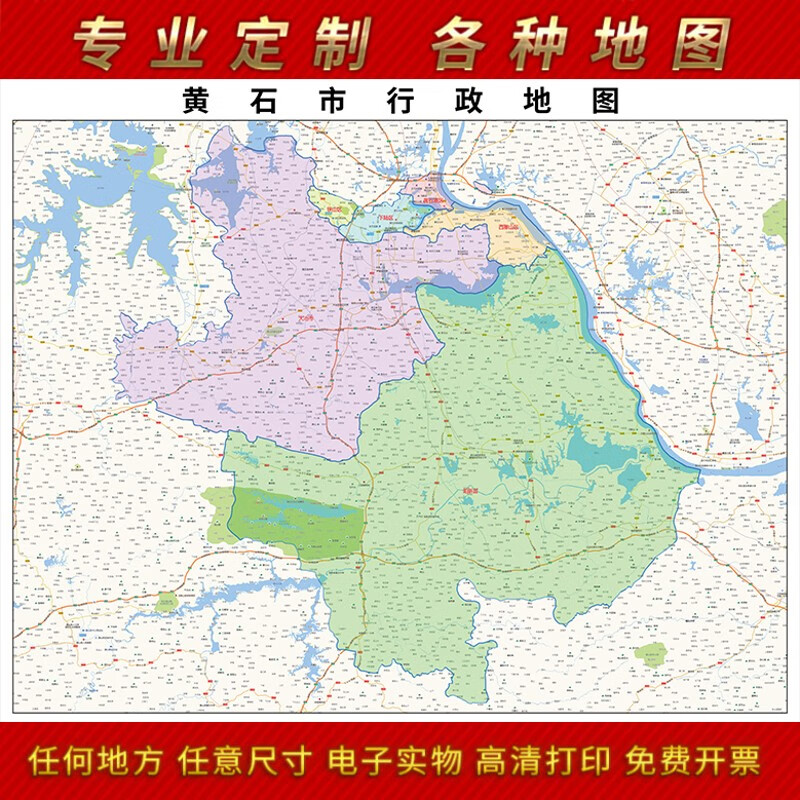 2024新款黄石市贴图办公室挂图高清防水墙壁贴超大装饰画定制 地图