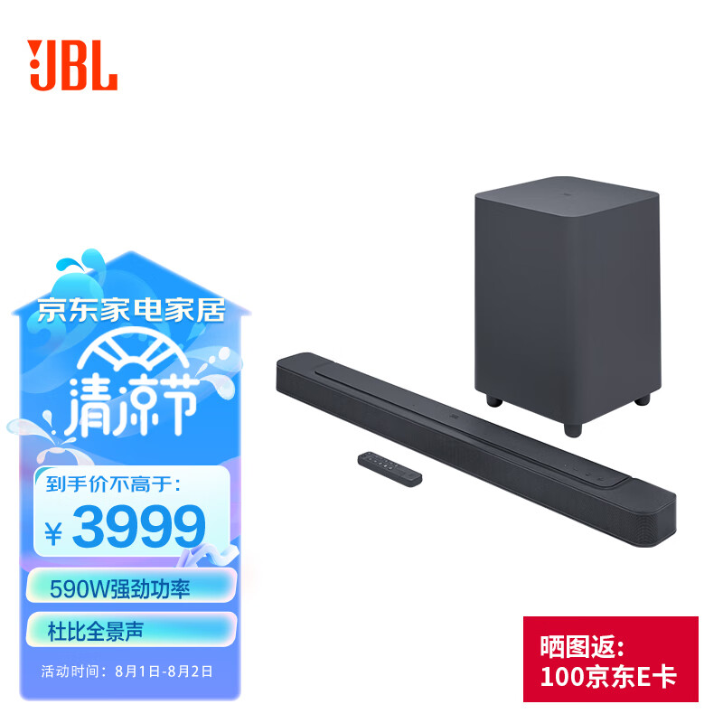 JBLBar500 5.1杜比全景声 回音壁音响 家庭影院 电视音箱套装 客厅无线环绕蓝牙音响 Soundbar