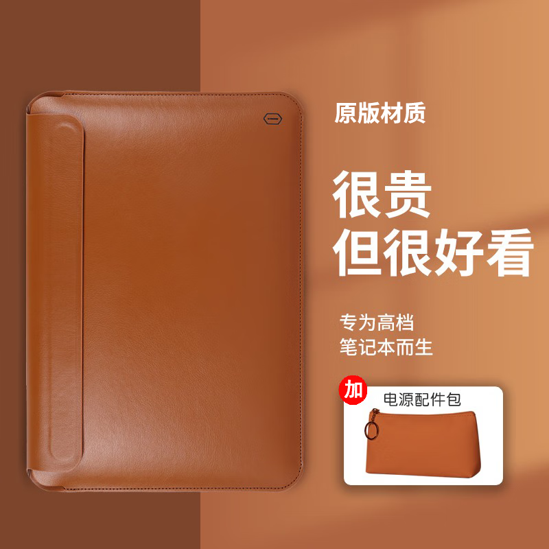 WIWU笔记本电脑包内胆包适用于苹果macbookproair保护套13英寸14吋 【套餐】简约棕+电源配件包 12英寸
