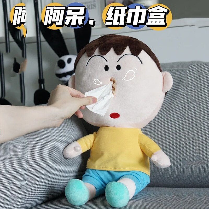 【抖音网红同款】阿呆抽纸盒 阿呆抽纸盒毛绒玩具可爱卡通蜡笔小新抽