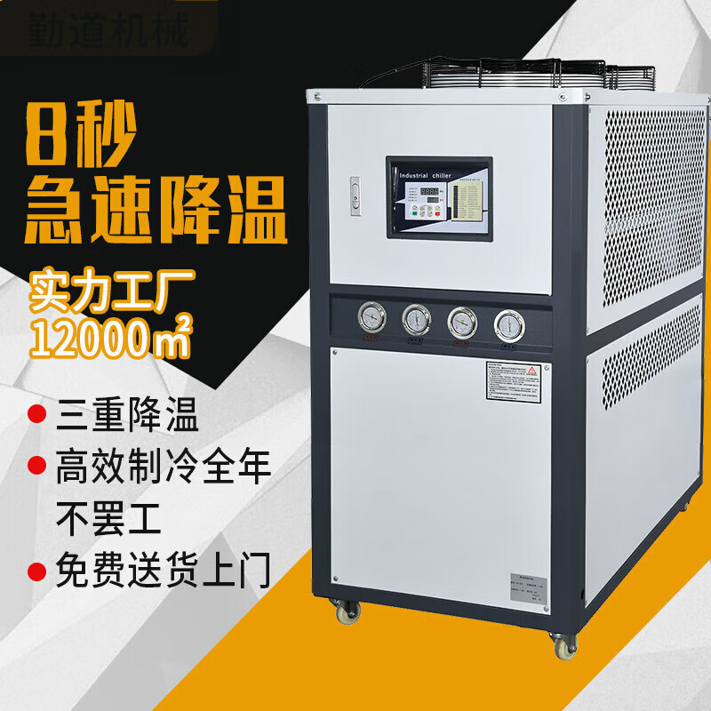 惠利得10hp工业冷水机吹膜制冷设备注塑风冷式冷水机组冷冻机水冷机