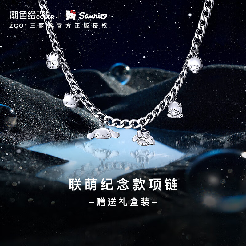 潮色绘【官方福利】玉桂狗项链女三丽鸥潮流锁骨链生日礼物送女友闺蜜怎么看?