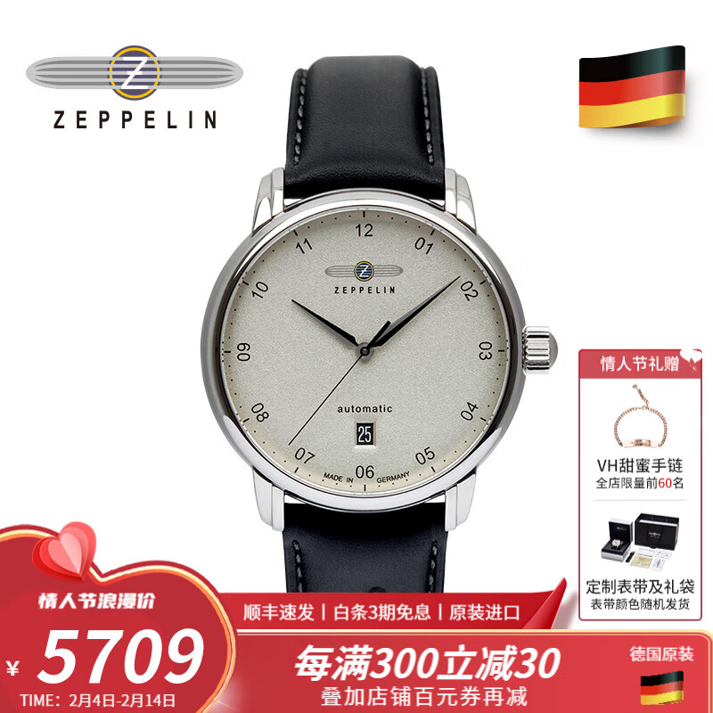 齐博林（Zeppelin） 齐博林德国手表男机械表自动蓝宝石镜面瑞士机芯sw200商务腕表 8652-1(新品磨砂白，sw200机芯)