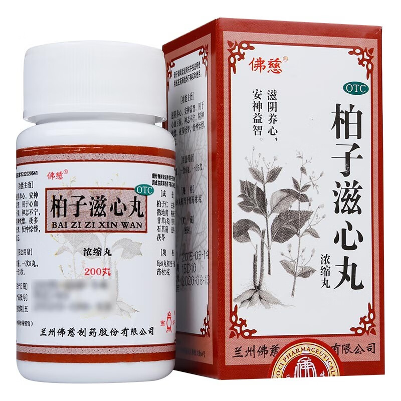 佛慈柏子滋心丸浓缩丸200丸历史价格和销量走势