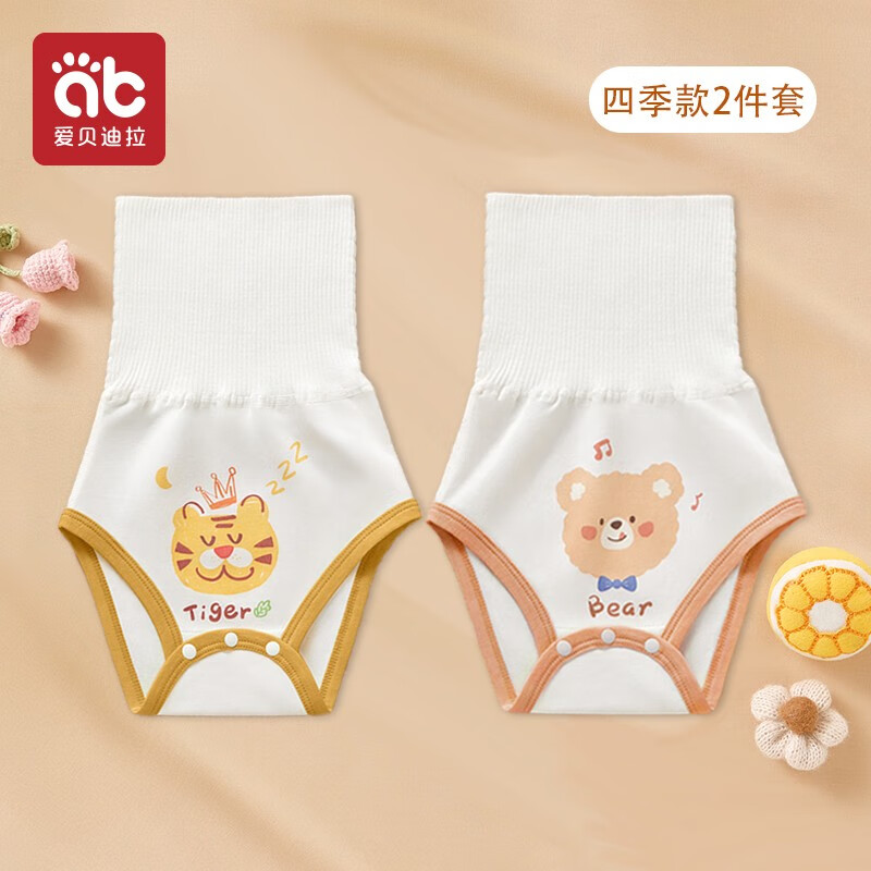 爱贝迪拉(aibedila)婴儿肚围新生儿春夏护肚子肚兜防着凉0-6个月高腰