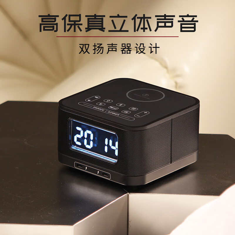 美时（homtime） HS1-PD无线充电蓝牙音箱闹钟音响USB收音机酒店民宿桌面时钟多功能卧室床头手机15W无线充电器 黑色（插电源使用）