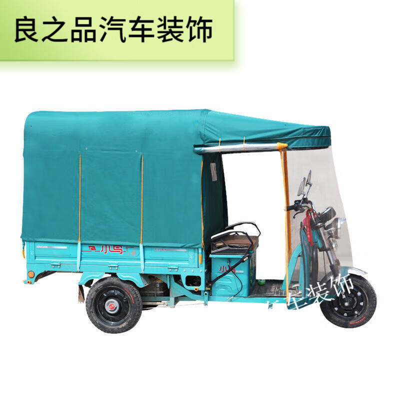 默然諾爾電動(dòng)三輪車(chē)專(zhuān)用雨棚加厚雨蓬防雨布折疊三輪車(chē)雨棚車(chē)篷雨全封閉 藍(lán)色單獨(dú)篷布無(wú)架子 加厚新款100*80