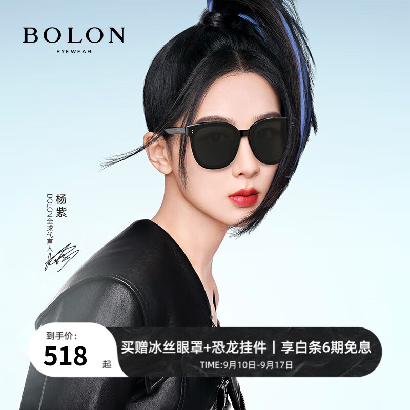 暴龙（BOLON）眼镜杨紫同款猫眼女款太阳镜偏光墨镜开车防紫外线BL3082 C10-灰色偏光