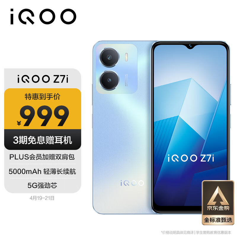 京东京东秒杀 2023-04-21 - 第20张 | 最新购物优惠券 京东京东秒杀 2023-04-21 - 第20张 | 最新购物优惠券