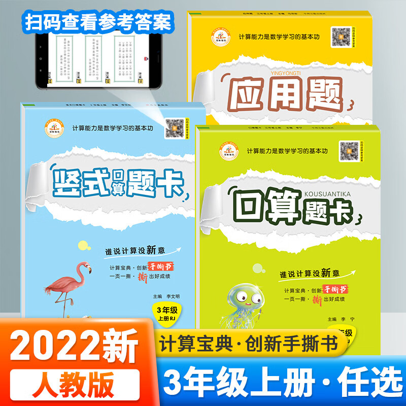 小学三年级历史价格查询方法|小学三年级价格比较