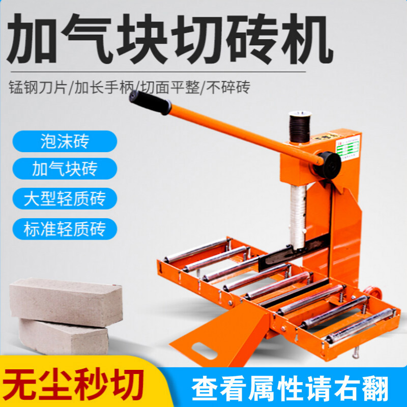 仁南 手动切砖机轻质砖泡沫砖加气块砖机白砖水泥砖压刀切断机切割机