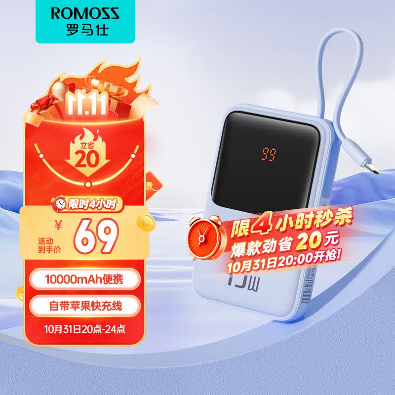 罗马仕充电宝10000毫安自带线小巧迷你快充大容量轻便携超薄小奶方移动电源适用华为小米苹果手机 蓝色-自带Type-C线属于什么档次？