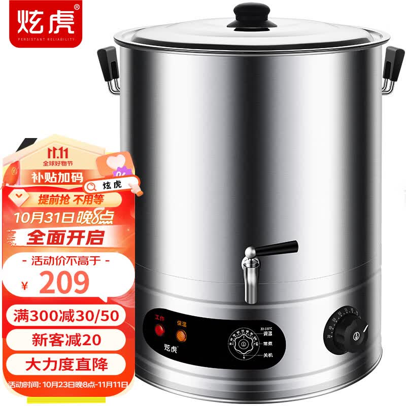 炫虎烧水桶电热开水桶电热水桶不锈钢大桶开水器商用烧水器蒸煮桶大容量保温桶坐月子加热电汤桶电热桶 全钢装63斤-防干烧专利不粘+龙头怎么看?
