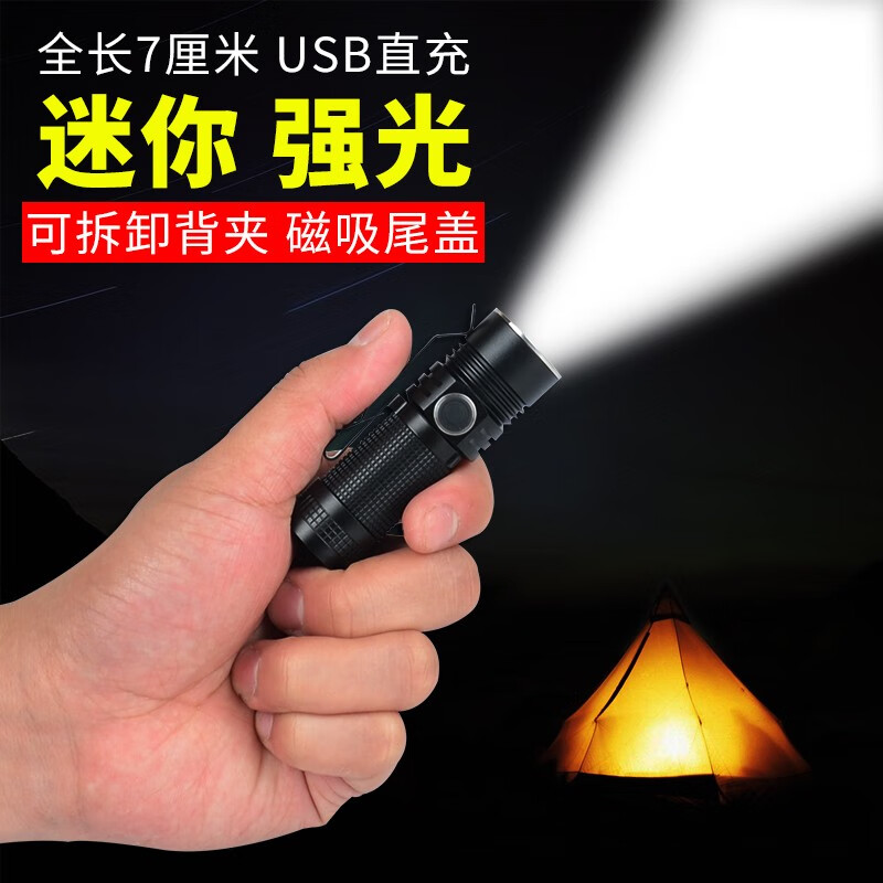 斯迪纳 手电筒迷你强光可USB充电多功能直充超亮远射超小随身便携户外M1 黑色-定焦款-聚光远射