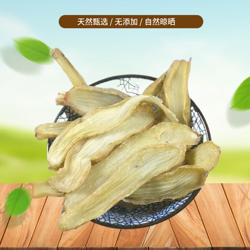 山间谷草天麻片天麻500g晒干货新鲜人工种植天麻