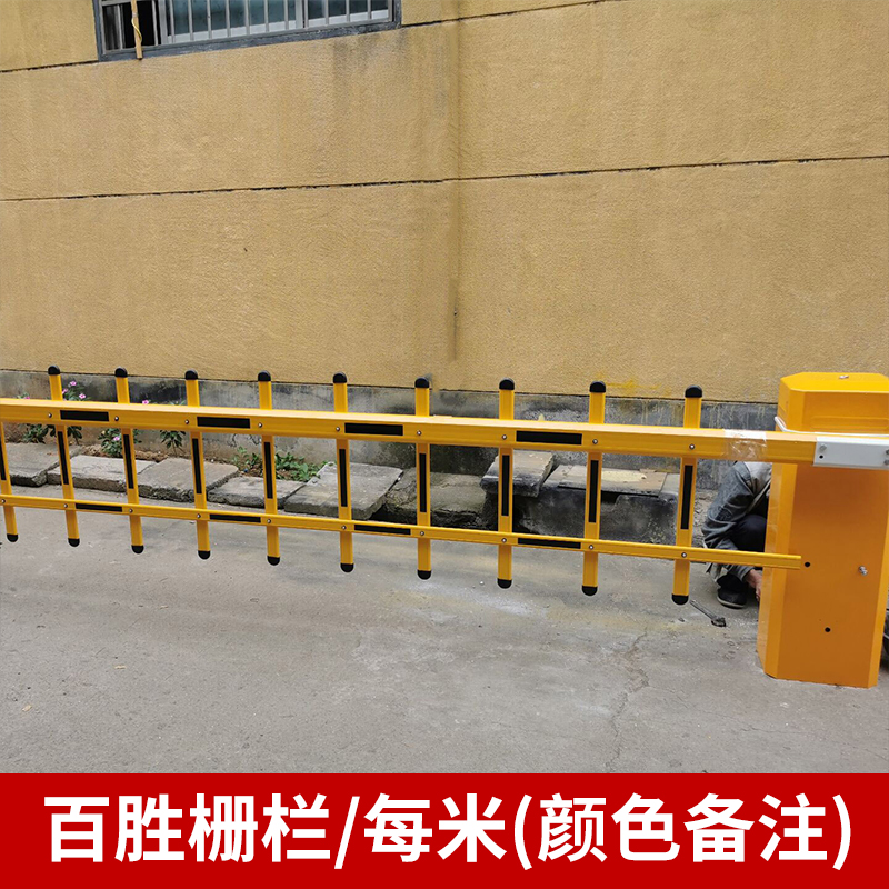 百胜栅栏/每米(颜色备注)