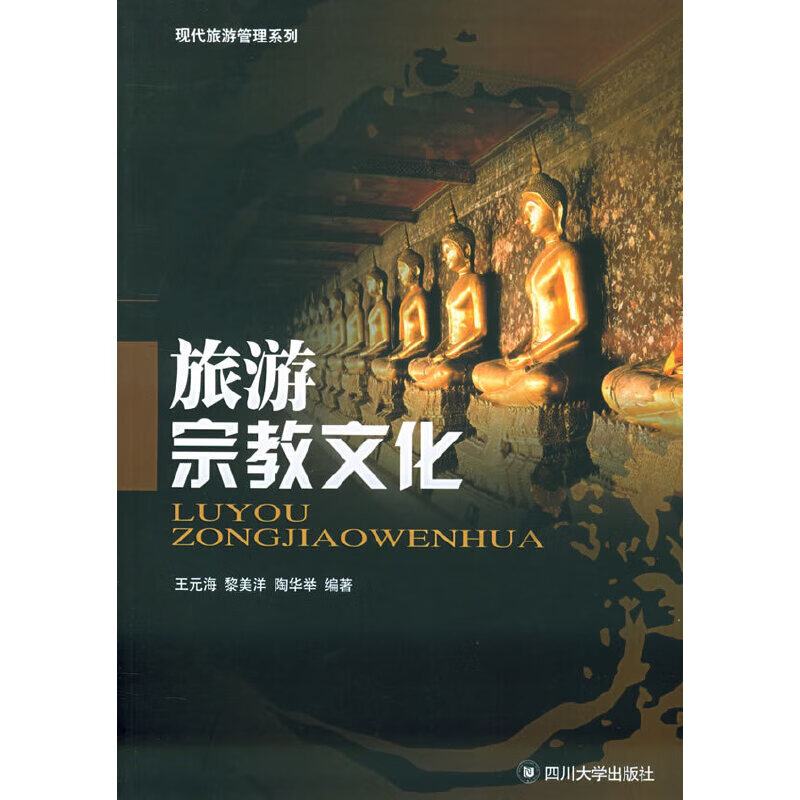 旅游文化