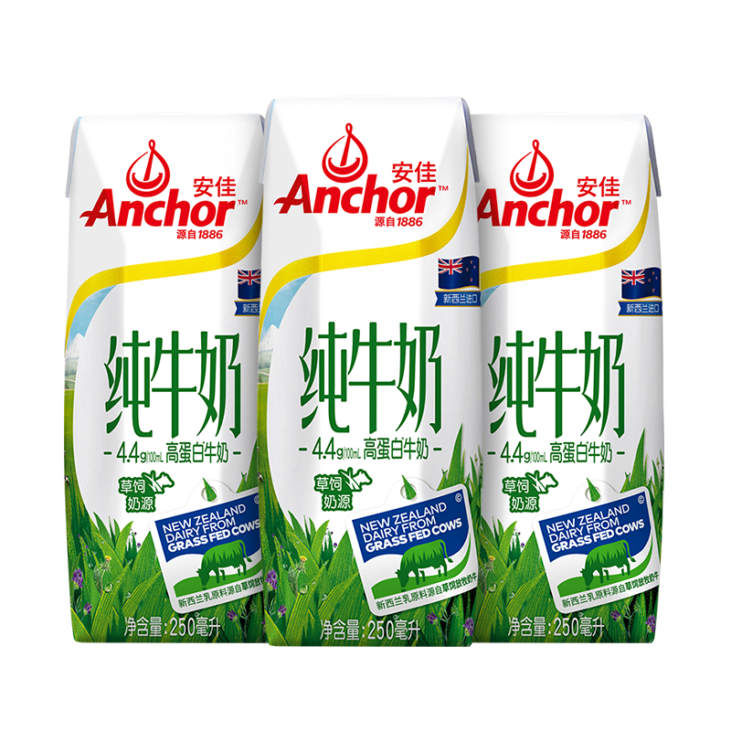 Anchor 安佳 4.4g高蛋白高钙纯牛奶 250ml*3盒 尝鲜装 新西兰原装进口草饲牛奶