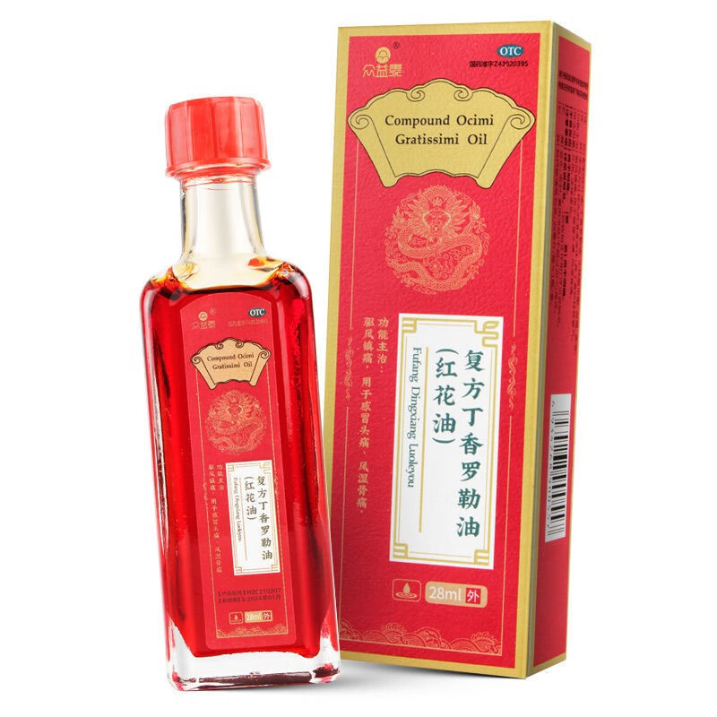 [众益泰] 复方丁香罗勒油 28ml/盒 1盒装