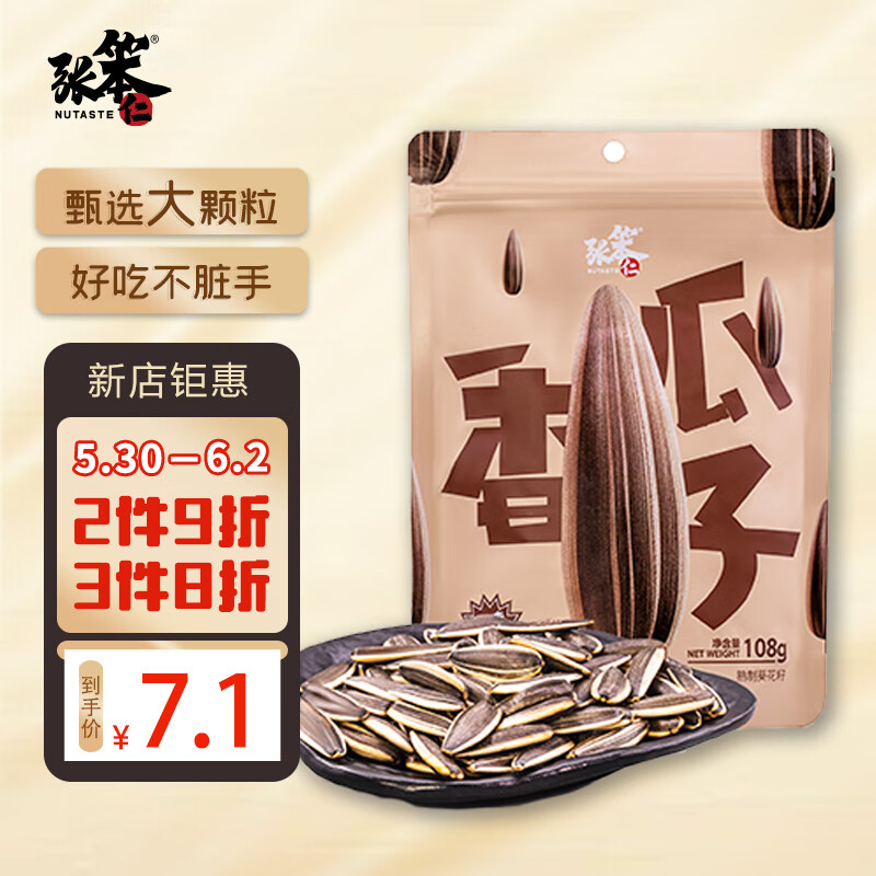 怎么看京东坚果炒货历史价格曲线|坚果炒货价格比较