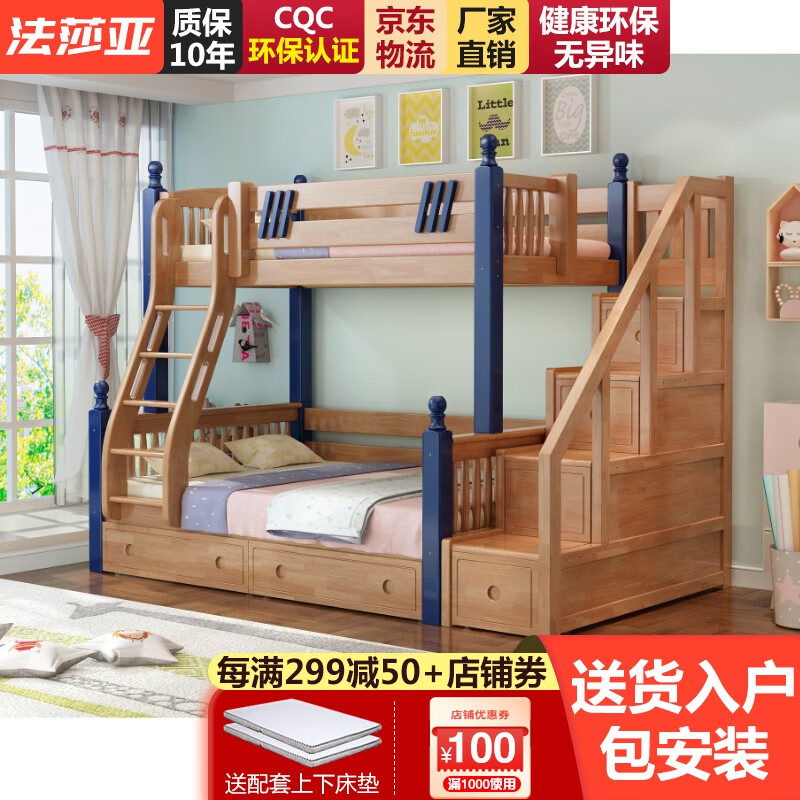 法莎亚（FASHAYA）全实木上下床适合哪些年龄段的孩子？插图