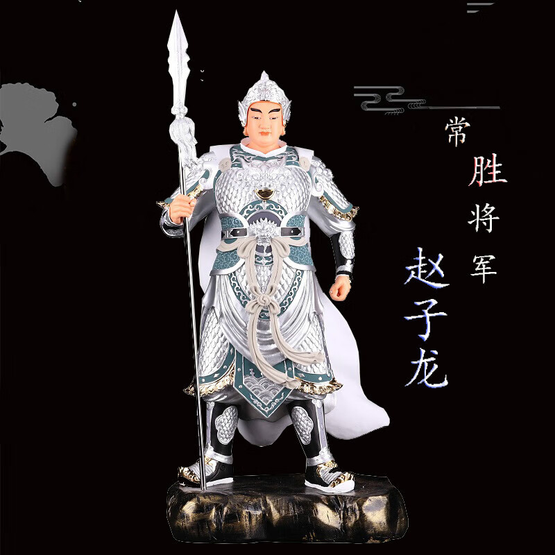 赵子龙将军神像赵云三国武将常胜将军赵子龙家居办公室赵圣帝君 12寸