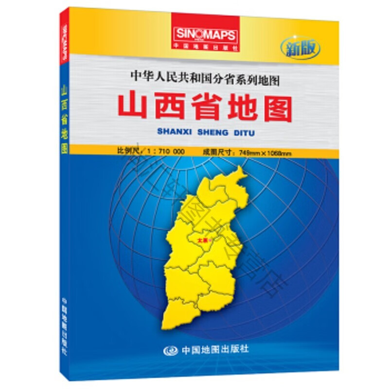 中国分省地图-山西省地图(加盒)