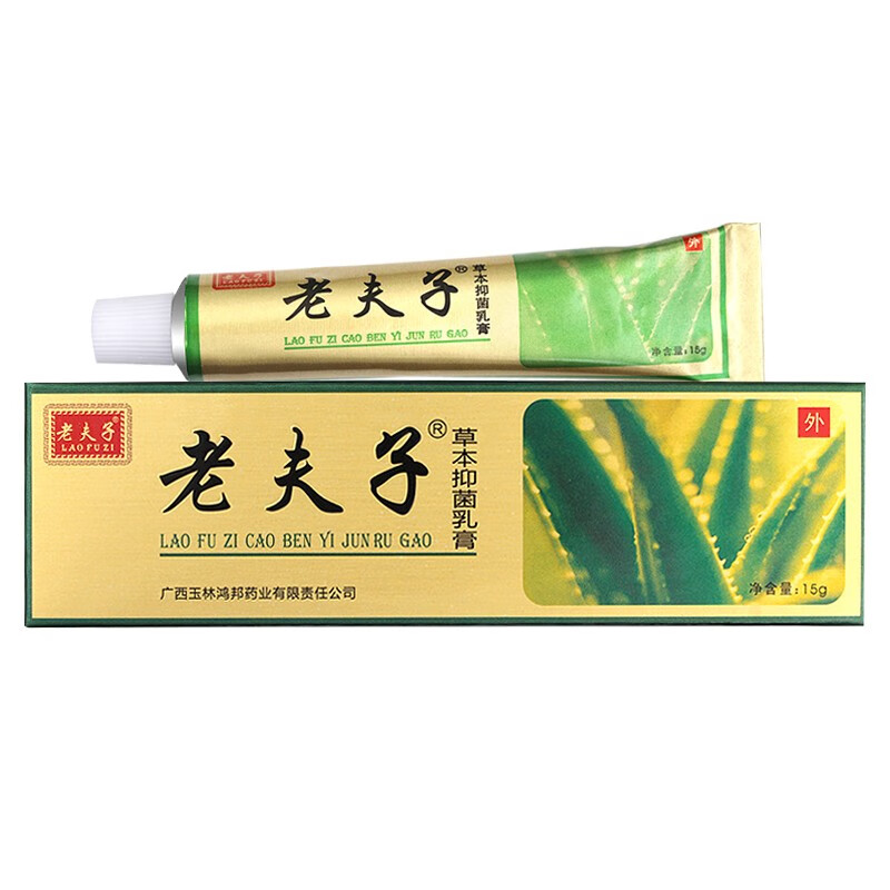老夫子(laofuzi) 【品牌专卖】鸿邦老夫子软膏15克老夫子皮肤抑菌膏