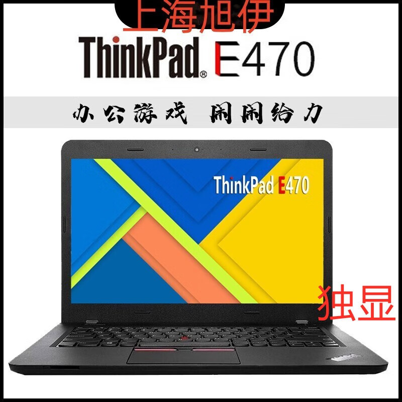 联想 thinkpad e430 e450  e470 t440s二手笔记本9新t440p/e460 e470