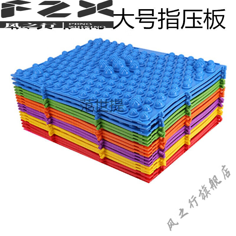 指压板脚底按摩趾压板指压板家用按摩垫小冬笋大痛惩罚游戏老人足