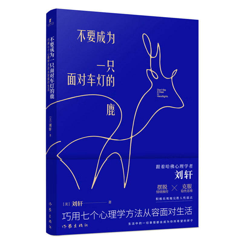 心理学与生活：价格走势，畅销品牌，优质内容|京东大众心理学价格曲线软件