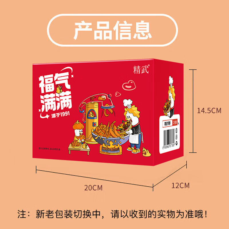 精武卤味零食大礼包鸭货礼盒办公室休闲食品武汉特产 福气满满517g(全荤9种零食)