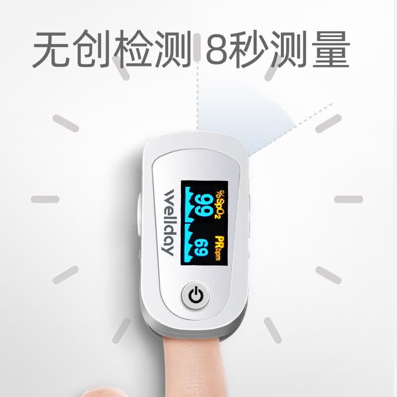 维德医疗血氧仪指夹式医用测氧仪 指脉氧仪手指夹式脉搏血氧监测仪 【指夹式血氧仪】C23