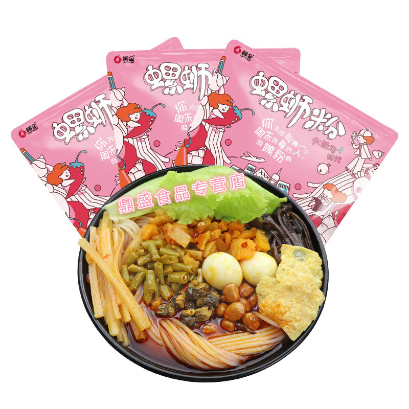 柳全螺蛳粉360g*3袋新粉红款广西柳州特产方便速食米粉米线螺蛳粉