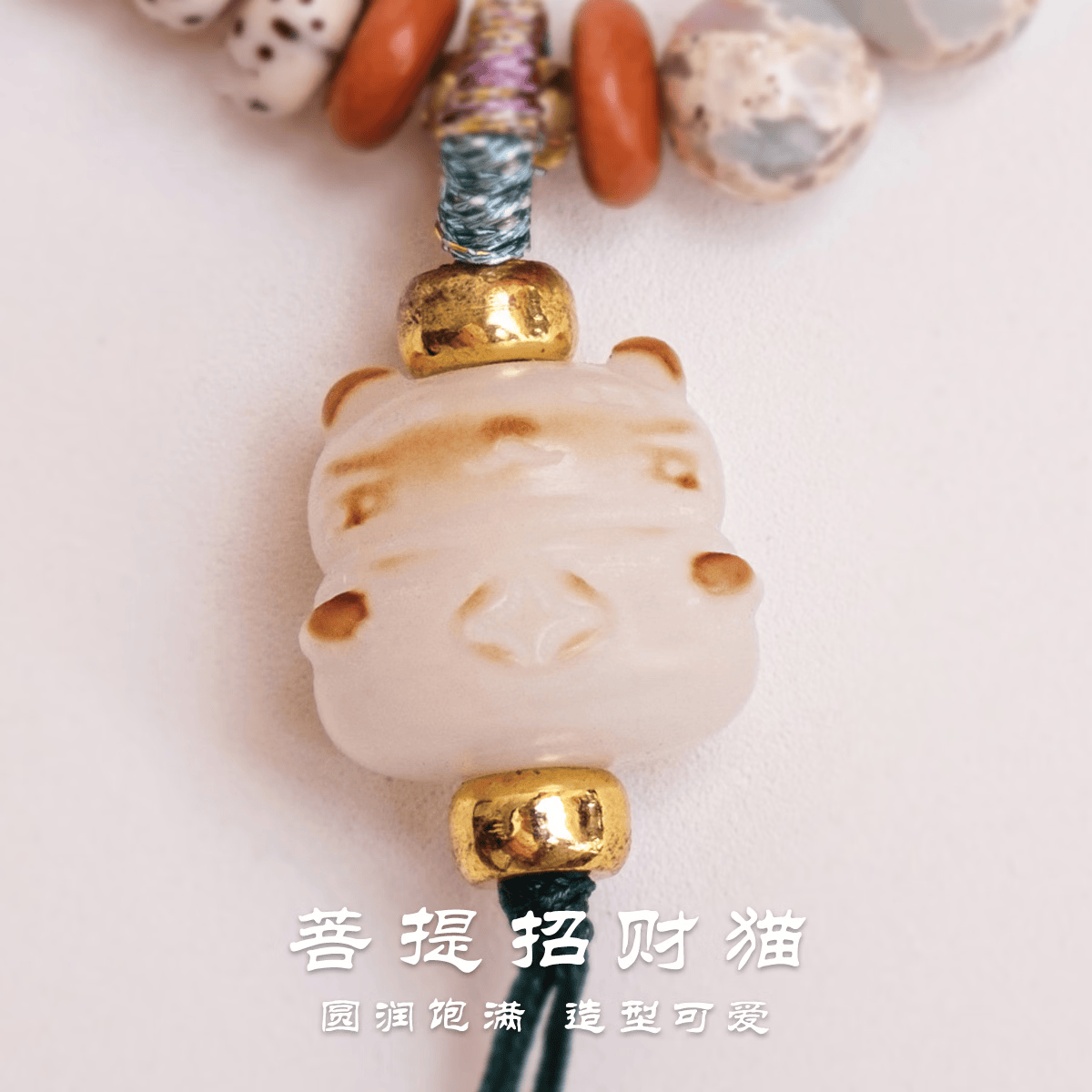 西灵逍阁星月菩提子手串寿山石绕指柔手饰男女招财猫多圈长寿石母亲节礼物 寿山石星月菩提招财猫手链